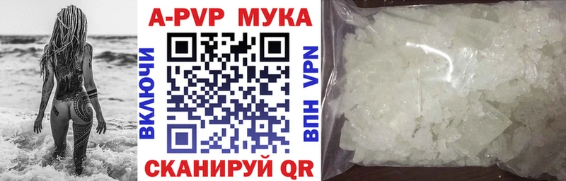 Alfa_PVP кристаллы  Купить где  Валдай 