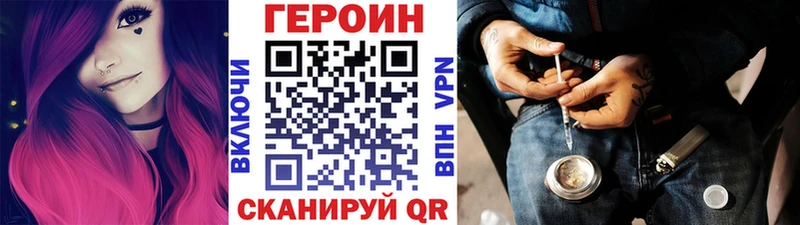 ГЕРОИН VHQ  Купить закладки  Валдай 