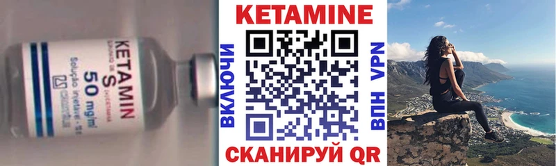 Купить где  Валдай  КЕТАМИН ketamine 