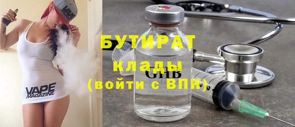 мяу мяу кристалл Горно-Алтайск