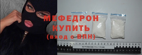 мяу мяу кристалл Горно-Алтайск