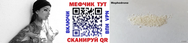 Меф  Валдай