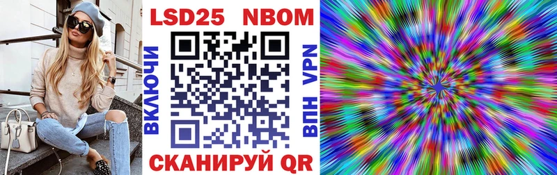 Марки N-bome 1,5мг  Купить  Валдай 